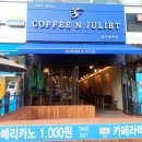 커피엔줄리엣l산책하다가 커피 테이크아웃했어요:)