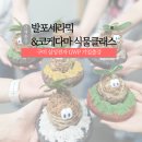 힐링 오브제 만들기 글라스아트 (1개월 과정) | 구미 삼성전자 발포세라믹 코케다마 식물 오브제 보조출강 후기 대구 환경수업