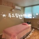 승학빌딩 | 부산 골반교정 하단 두드림안마원 통증 부위 집중 치료 센터
