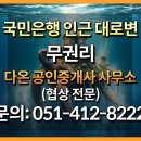 영선동 국민은행 이미지