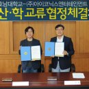 (주)아이코닉스