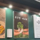 [서울 영등포] 목구멍 영등포구청점 고기 구워주는집 미나리삼겹살 내돈내산 후기