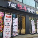 국밥일번지 이미지