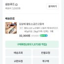 김상태 | 김상태간고등어 솔직후기, 초이프님 추천템🍀