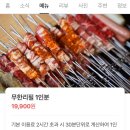 [건대] 양꼬치 무한리필!!! 건대 가성비 양꼬치집 미친양꼬치 내돈내산 솔직 후기