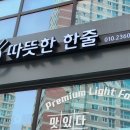 따뜻한 한줄 이미지