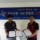 (주)지에이치건설 이미지