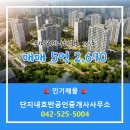 호반단지내공인중개사사무소 이미지