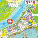 알파타워 이미지