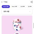 배스킨라빈스신구대