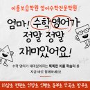 정예보습학원
