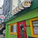 호야김밥 - 양천구 신목로2길 43 | 호야김밥