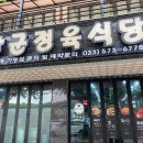 장군정육식당 이미지