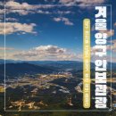 파로호안보전시관 | 양구여행 펀치볼 안보관광지 두타연 을지전망대 제4땅굴 휴관 총정리