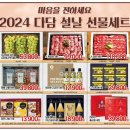 다담식자재마트 이미지