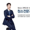 미래크린 이미지