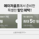 메이저골프클럽 이미지