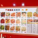 라황상마라탕