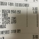 두찜 수원우만점 | 두찜 수원우만점 : 불닭로제찜닭