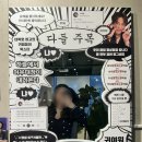 혜화 카페 오드 투 디저트 - 유태율 배우 클럽드바이 막공주간 이벤트 (메뉴, 가격, 내돈내산)