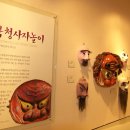 갈촌탈박물관 이미지