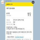 UR(평택시)-[고덕국제대로]-하-7 | 쿠우쿠우 평택고덕점 | 평택 고덕 초밥뷔페 평일 디너 솔직후기