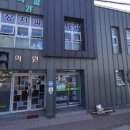 함평치과의원 이미지