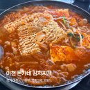 신둔가든 | 경기 이천 김치찌개 맛집 돈가네 김치찌개 신둔점