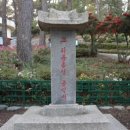 이종산 선생 공덕비 이미지