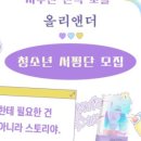 올리앤더