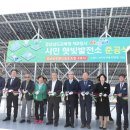 한해 태양광발전소 이미지