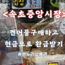 송가네젓갈 이미지