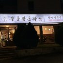 대영빌딩 1층 화장실 이미지