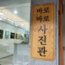 바로바로현상소