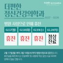 마음동행정신건강의학과의원 이미지