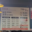 두툼이생고기 광혜원점