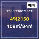 고덕킹공인중개사사무소 이미지