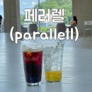 pet41나7817 | [경기 용인] 페러렐 | 용인 카페추천, 용인 대형카페, 용인 핫플, 용인 베이커리 카페