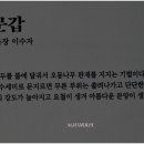 순천-55호 이미지