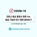 영대가정의학과 | (D-9) Murray State University 어학연수 준비 ! #코로나 관련 서류 준비 편