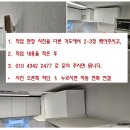 서울경기 인테리어 합리적인 가격 시공 업체(자양대동, 단열, 설비)_2일차