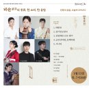 전통의 소리 경기민요 이미지