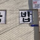 신장터족발돼지국밥 이미지