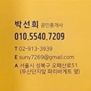 써니 공인중개사사무소 이미지