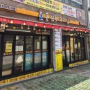 홍길동고기집