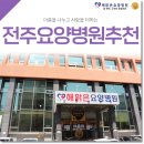 해맑은요양병원 이미지