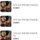 마왕숯불꼬치구이