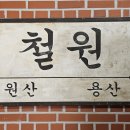 다시 보는 소이산 이미지