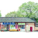 미력슈퍼