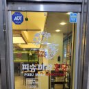 피슈마라홍탕 제천점